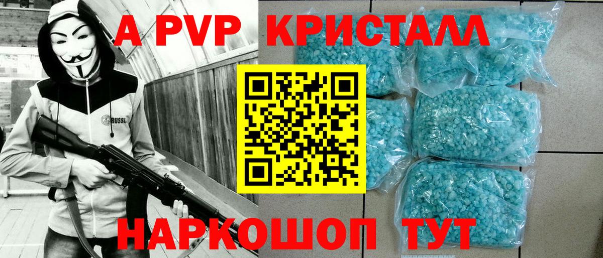 APVP Crystall Балашов