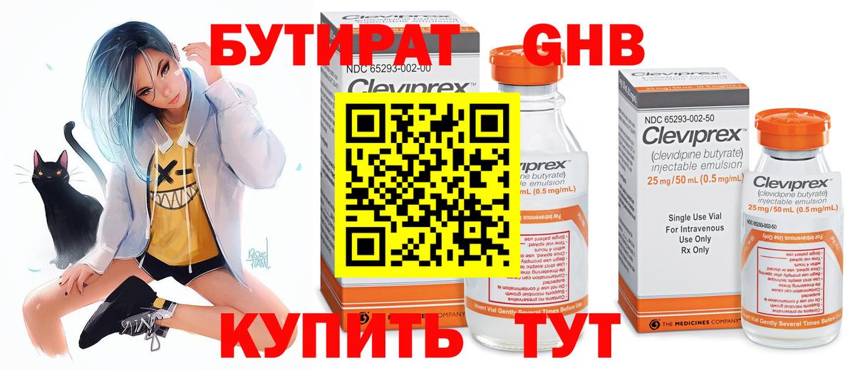 Бутират BDO 33% Балашов