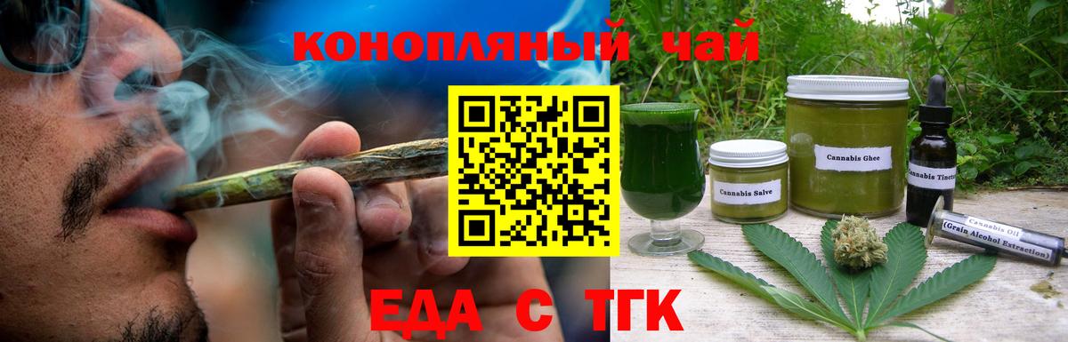 Cannafood конопля  Вход с VPN  Балашов 