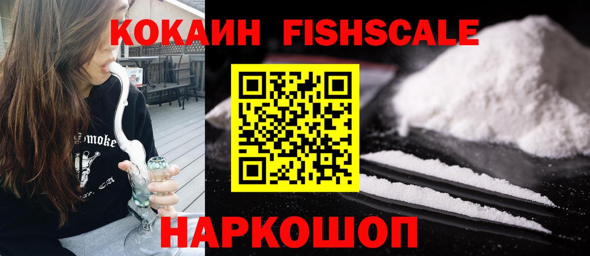 COCAIN VHQ  COCAIN Перу  Cocaine  Вход с VPN  Балашов 