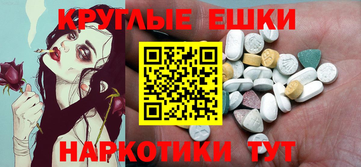 ЭКСТАЗИ 280 MDMA  Вход с VPN  Балашов  ЭКСТАЗИ  Экстази диски 