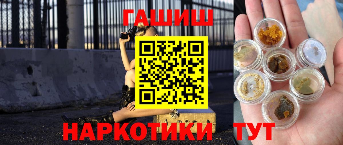ГАШ убойный  ГАШИШ 40% ТГК  Балашов  Вход с VPN 