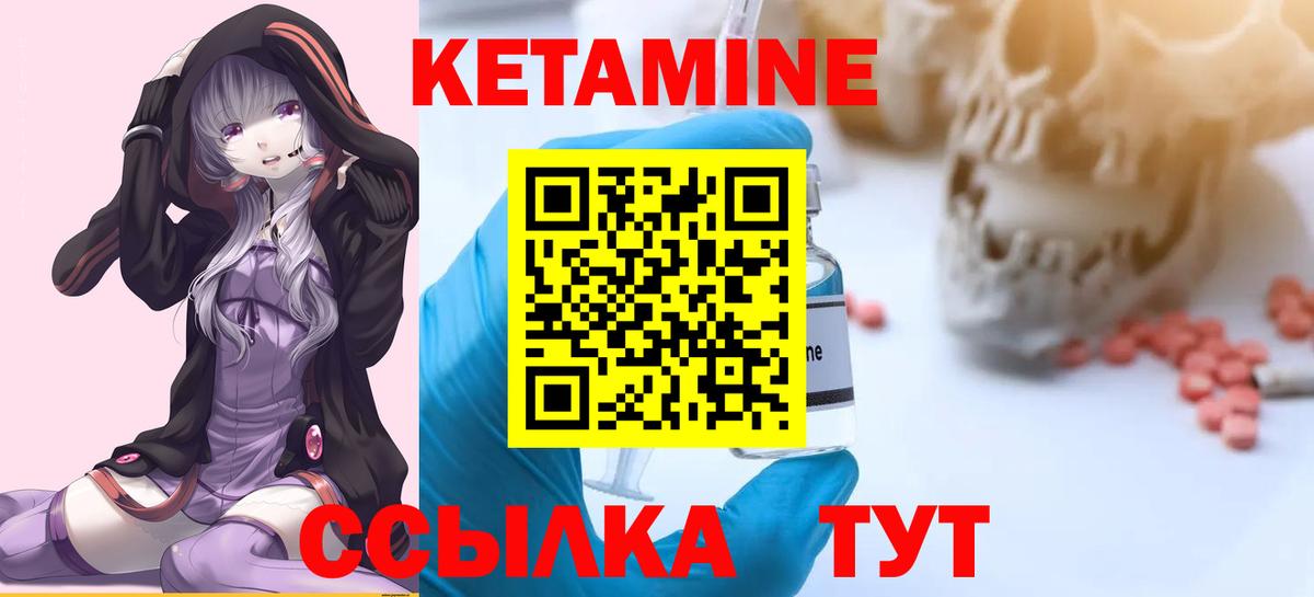 Кетамин ketamine  darknet официальный сайт  Вход с VPN  Балашов  КЕТАМИН VHQ 