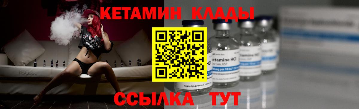 Кетамин ketamine Балашов