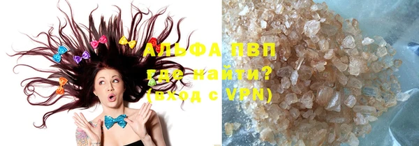 ALPHA PVP Балабаново