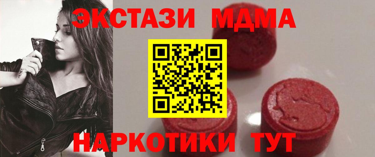 МДМА VHQ  Вход с VPN  МДМА  Балашов 