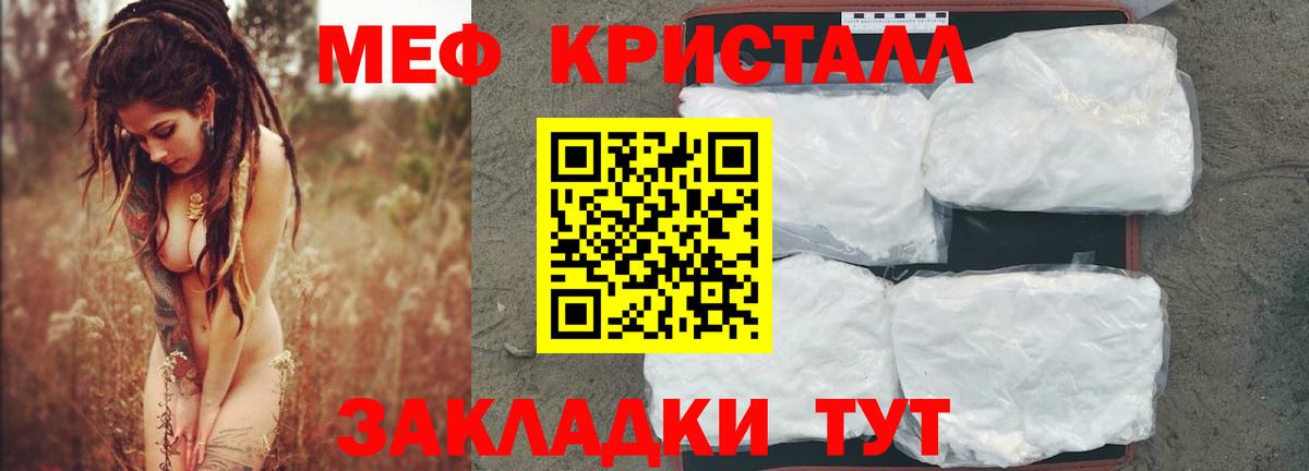 где купить   Меф  Вход с VPN  МЯУ-МЯУ кристаллы  Меф  Балашов 