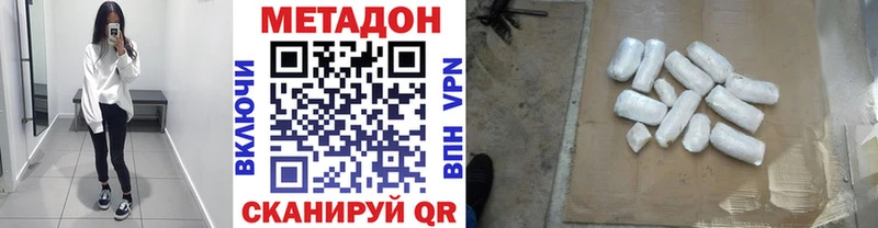 Метадон кристалл  где найти   Балашов 