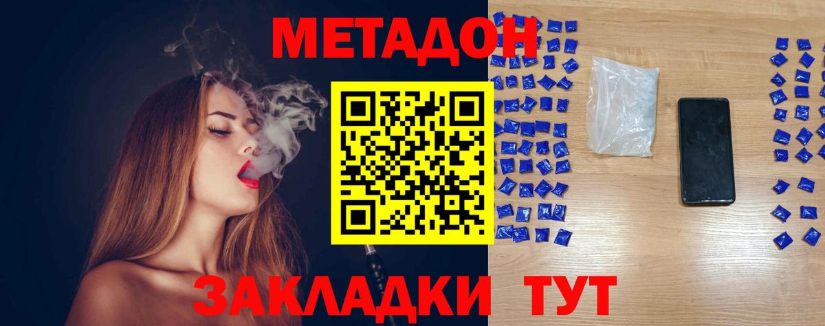 Метадон methadone  Вход с VPN  ОМГ ОМГ онион  Балашов 