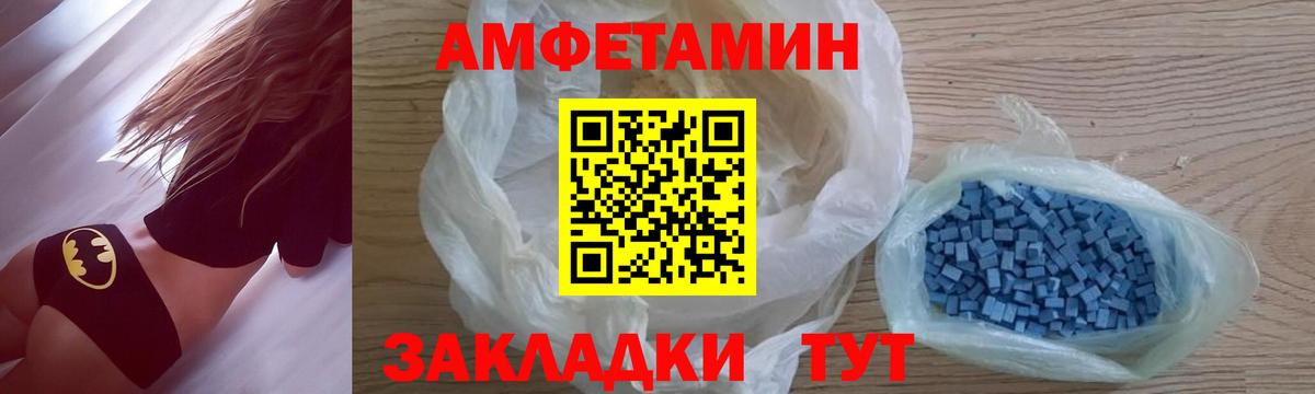 Метамфетамин Декстрометамфетамин 99.9%  Метамфетамин Декстрометамфетамин 99.9%  Вход с VPN  МЕТАМФЕТАМИН  Балашов 