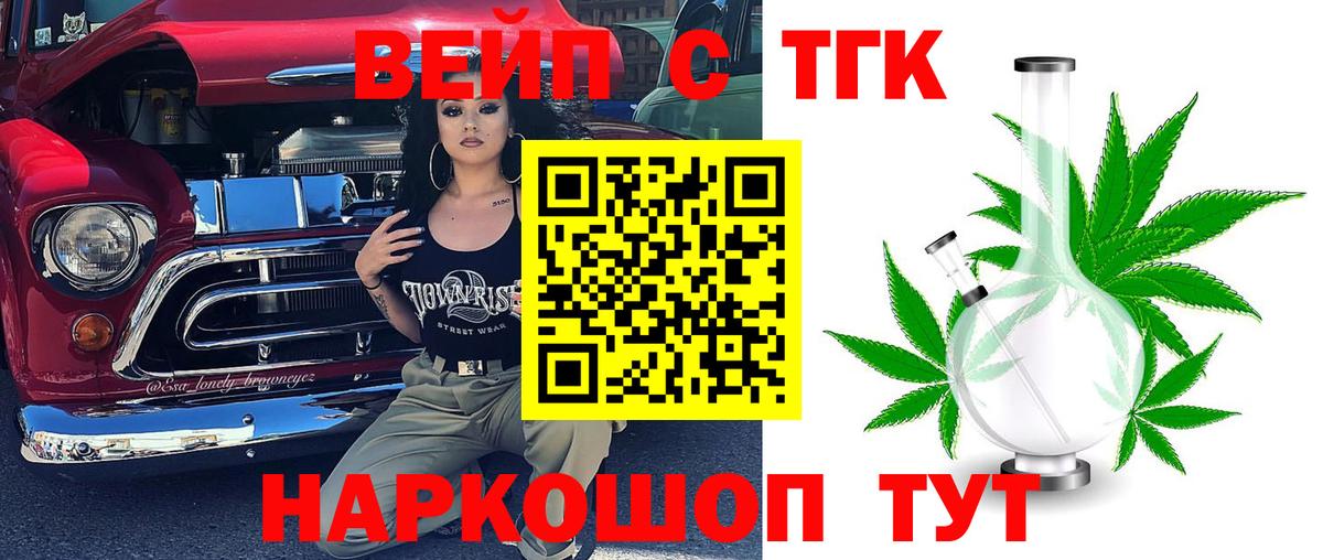 Дистиллят ТГК Wax  Вход с VPN  Балашов 