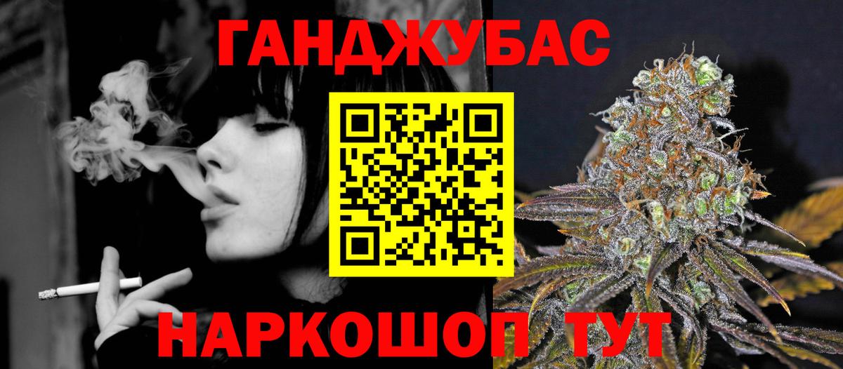 Конопля индика Балашов