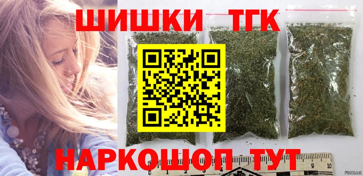 Бошки Шишки гибрид  Каннабис сатива  Марихуана Ganja  Марихуана индика  Вход с VPN  Балашов 
